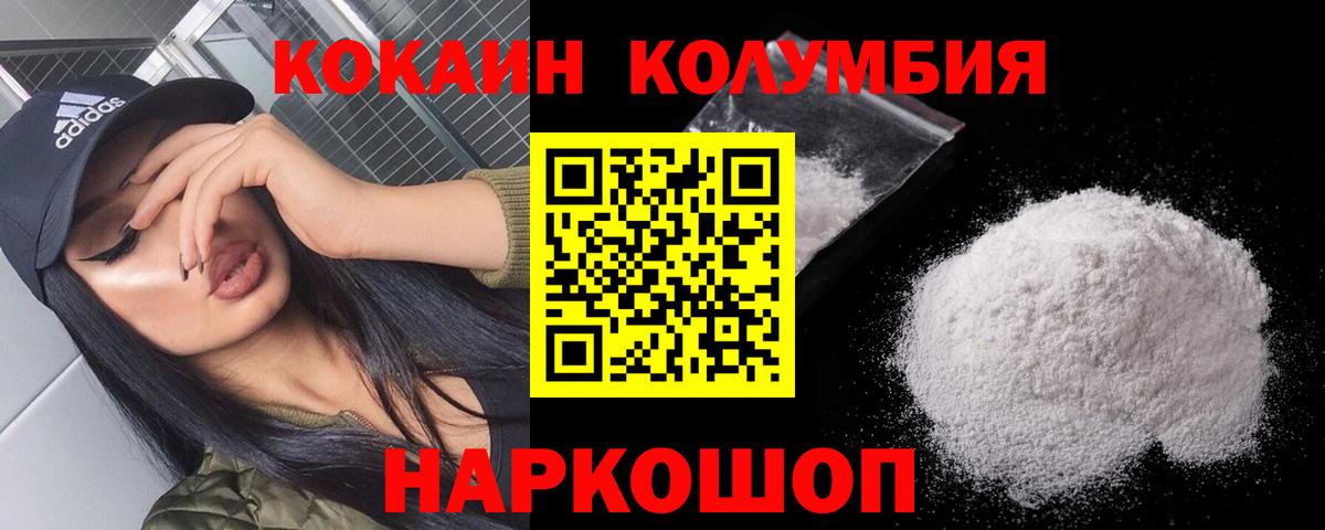 Cocaine Columbia Зеленодольск
