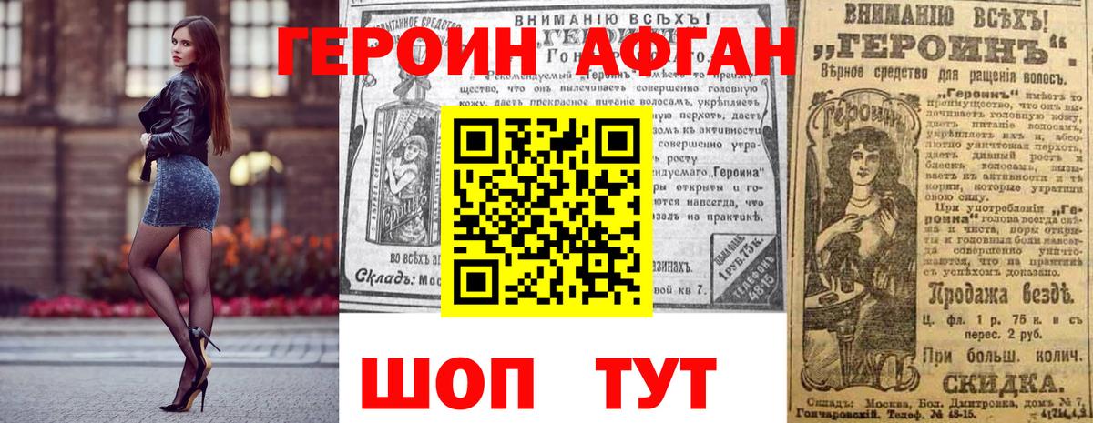 Героин герыч Зеленодольск
