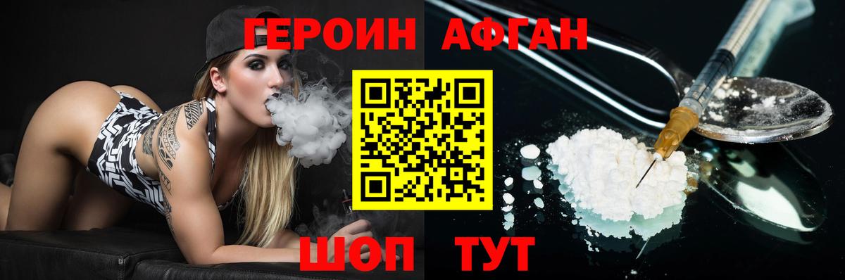 Героин Heroin  Вход с VPN  Зеленодольск 