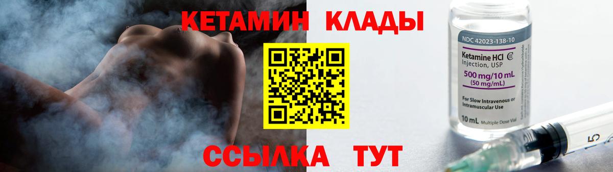 Кетамин VHQ  Вход с VPN  даркнет официальный сайт  КЕТАМИН ketamine  Зеленодольск 