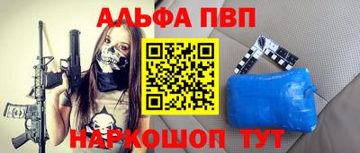 Альфа ПВП Малоярославец