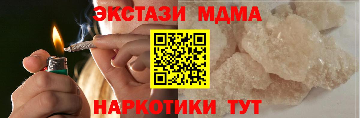 MDMA молли  Вход с VPN  МДМА молли  МДМА  Зеленодольск 