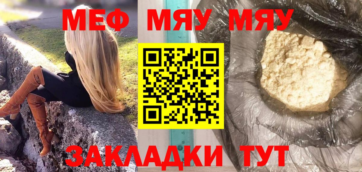 Меф кристаллы Зеленодольск