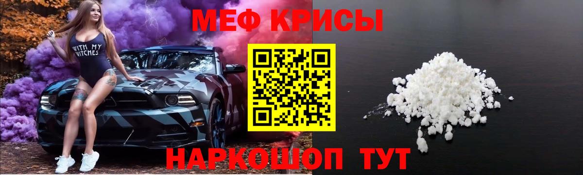 Зеленодольск  МЕФ  Вход с VPN  Меф mephedrone  Меф mephedrone 