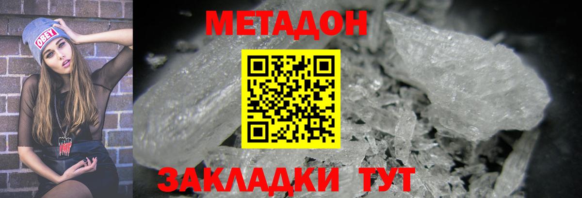 Зеленодольск  кракен зеркало  Метадон мёд  Вход с VPN  Метадон белоснежный 