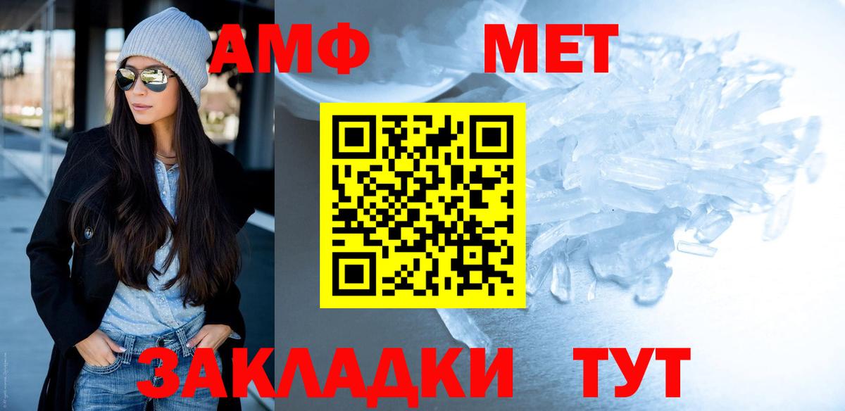 Первитин кристалл Зеленодольск