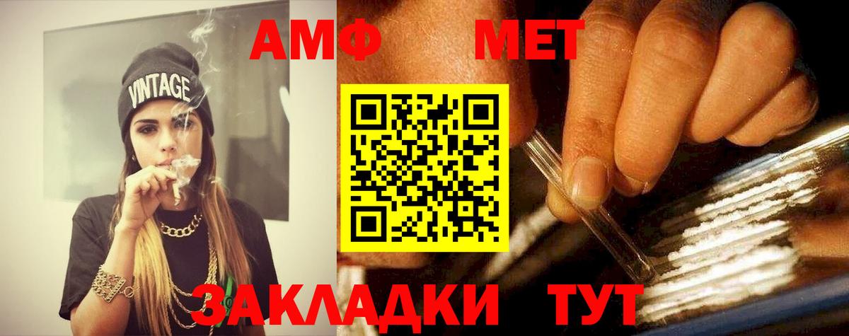 МЕТАМФЕТАМИН витя  МЕТАМФЕТАМИН витя  Вход с VPN  Зеленодольск 