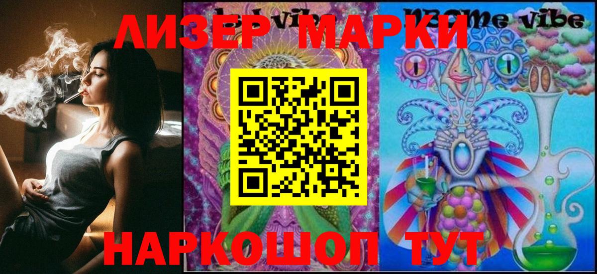 Марки 25I-NBOMe 1,5мг Зеленодольск