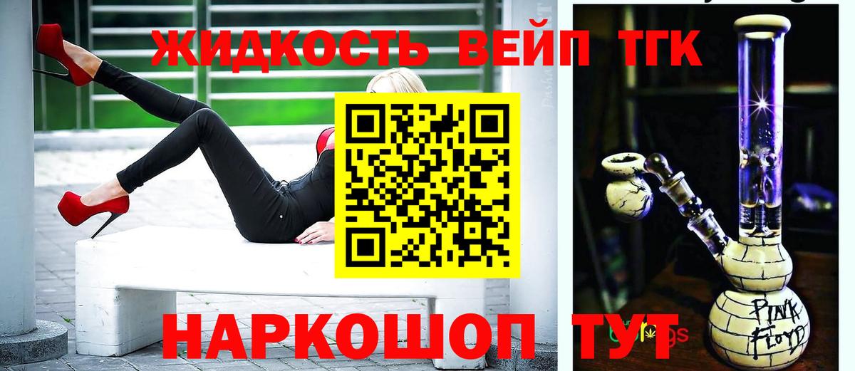 Дистиллят ТГК THC oil Зеленодольск